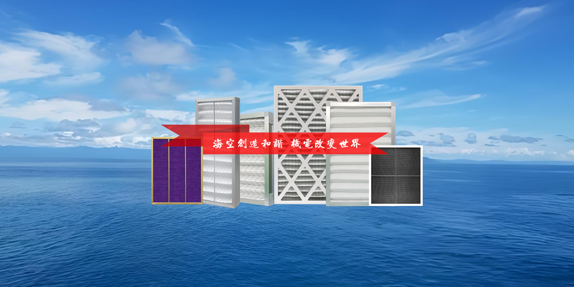 滤网产品全家福